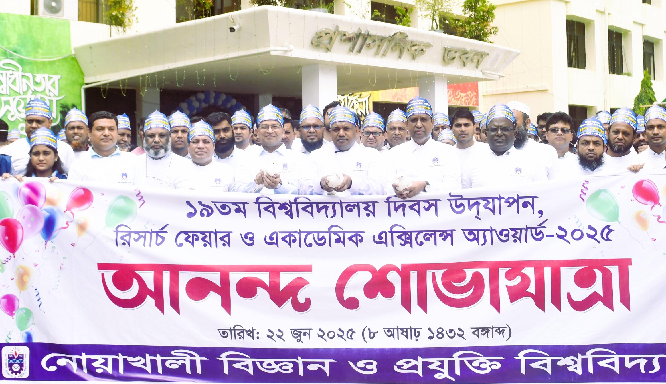 নোবিপ্রবিতে ১৯তম বিশ্ববিদ্যালয় দিবস উদযাপন